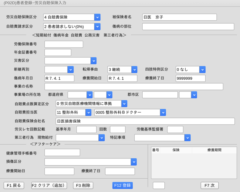 おまとめ確認よう 2.2.3-72.png